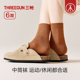 三枪 女士纯棉抗菌中筒袜 6双装 米白+浅杏+卡其+燕麦+脏橘+咖啡