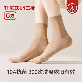 三枪 女士纯棉抗菌中筒袜 6双装 米白+浅杏+卡其+燕麦+脏橘+咖啡