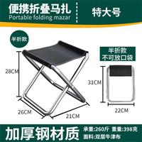 自由客 户外折叠小板凳