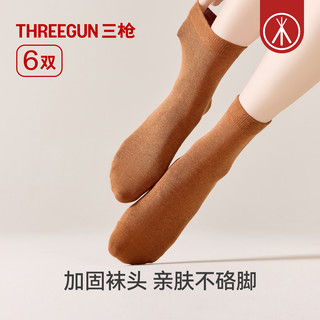 三枪 女士纯棉抗菌中筒袜 6双装 米白+浅杏+卡其+燕麦+脏橘+咖啡