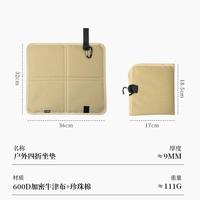 自由客 户外折叠坐垫