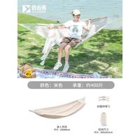 自由客 户外加厚防侧翻吊床