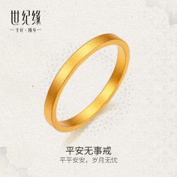 世纪缘 黄金戒指 约1.49g多退少补 带国检