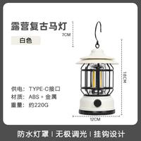 自由客 户外露营氛围灯