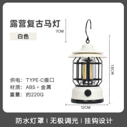 自由客 户外露营氛围灯