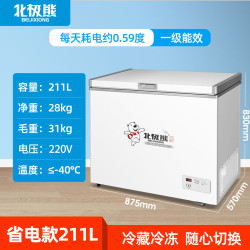 SOREL 北极熊 BEIJIXIONG）小冰柜家用小型