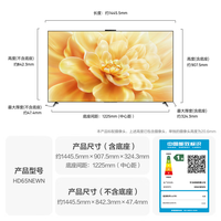 华为 Vision 5 Pro系列 HD65NEWN 液晶电视 65英寸 4K 固定挂架款
