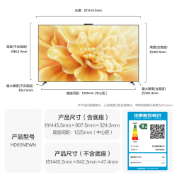 华为 Vision 5 Pro系列 HD65NEWN 液晶电视 65英寸 4K 固定挂架款