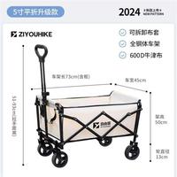 自由客 户外可折叠露营推车