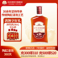 古岭神 古岭 神浸泡酒 35%vol 500ml