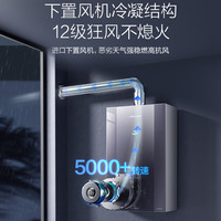 万和 JSLQ27-F9D16 PRO 超一级能效 下置风机 16L 天然气 燃气热水器