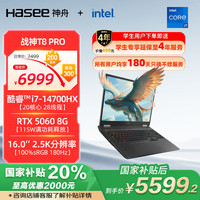 移动端、京东百亿补贴：神舟 战神T8 Pro 16英寸游戏本(i7-14700HX 16G 1TB 2.5K 180HZ)
