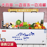 HLAOXUE 冰柜商用家用卧式冷柜大容量冷藏冷冻双温展示柜好雪冰柜 798双温一边冷冻一边冷藏