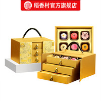 稻香村月饼礼盒2025年高颜值精致中秋中式月饼礼盒装