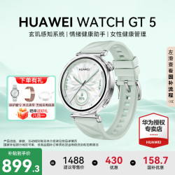 华为 HUAWEI WATCH GT5 智能手表 41mm