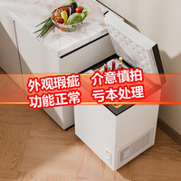 小咖 small potato 家用冰柜减霜小型冷冻保鲜冷藏转换柜商用卧式冷柜迷你两用 运损机 45L