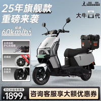 凤凰 25高性能锂电池电动摩托车高速通勤城市代步  裸车架/无电池 送护杠+高端尾箱