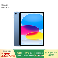 苹果 Apple iPad11英寸 A16芯片2025年款 平板电脑 (128GB WLAN版/学习办公娱乐)蓝色