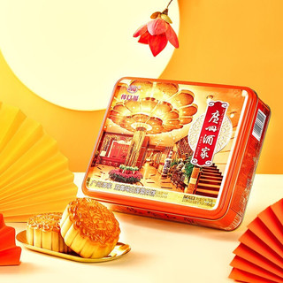 广州酒家 双黄纯白莲蓉七星伴月礼盒 广式月饼