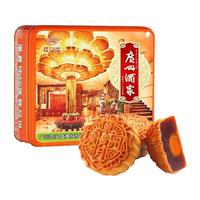 广州酒家月饼 双黄纯白莲蓉 七星伴月 广式月饼  手信 蛋黄纯红莲蓉月饼720g