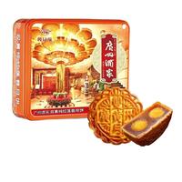 广州酒家月饼 双黄纯白莲蓉 七星伴月 广式月饼  手信 双黄纯红莲蓉月饼720g