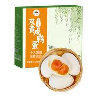 DUFENGNIAN 都丰年 白洋淀双黄咸鸭蛋78g*16枚礼盒 团购即食流油红心 端午节送礼