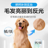 猫咪零食冻干南极磷虾鱼干美毛营养补钙虾干发腮磨牙狗狗宠物拌粮