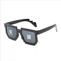 石话石说 马赛克眼镜 粉色 小马赛克