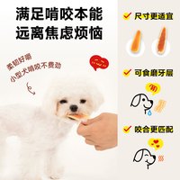 DINGO顶歌 小型犬鸡肉味磨牙棒 狗狗洁齿骨泰迪比熊宠物咬胶零食