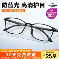 移动端、京东百亿补贴：博视者 BORSIYZOL 高清防蓝光老花镜 200度 黑色