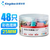 金蝶 Kingdee 48只25mm彩色长尾夹燕尾夹票夹大号固定文具夹子强力书夹 办公用品