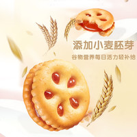 嘉士利 果乐果香果酱水果轻食果纤维夹心小圆饼干 早餐饼干代餐饱腹食品 混合果乐（黑加仑+三莓+拿铁+红桑）