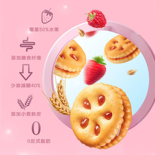 嘉士利 果乐果香果酱水果轻食果纤维夹心小圆饼干 早餐饼干代餐饱腹食品 混合果乐（黑加仑+三莓+拿铁+红桑）
