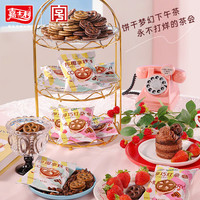 嘉士利 果乐果香果酱水果轻食果纤维夹心小圆饼干 早餐饼干代餐饱腹食品 轻食果纤黑加仑27g*5包