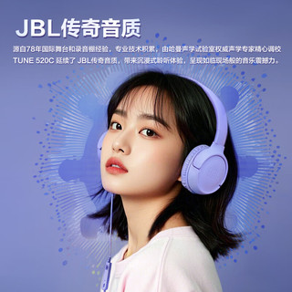 JBL TUNE520C Type-C接口 蓝色 头戴式有线耳机