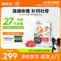 B.Toys 守护者牛肉牛骨全犬粮24斤