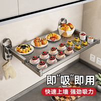 三栖虎德国品质厨房吸盘备菜置物架多功能伸缩家用配菜盘壁挂免打孔可折 枪灰折叠可伸缩备菜架42CM