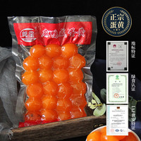 邮星 中号咸鸭蛋黄 200g/24枚
