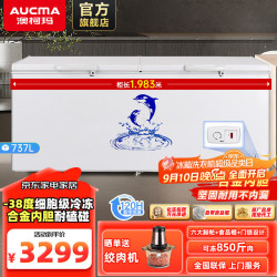澳柯玛 商用大容量卧式冰柜 冷藏冷冻转换双门 737升BC/BD-737TC(NE)