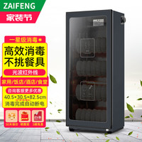 在丰 消毒柜商用餐饮不锈钢大容量家用消毒碗柜饭店厨房双门餐具立式消毒碗柜碗筷保洁柜