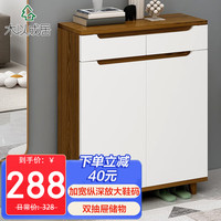 木以成居 鞋柜门口玄关柜 深胡桃色+白门 LY-42430080C