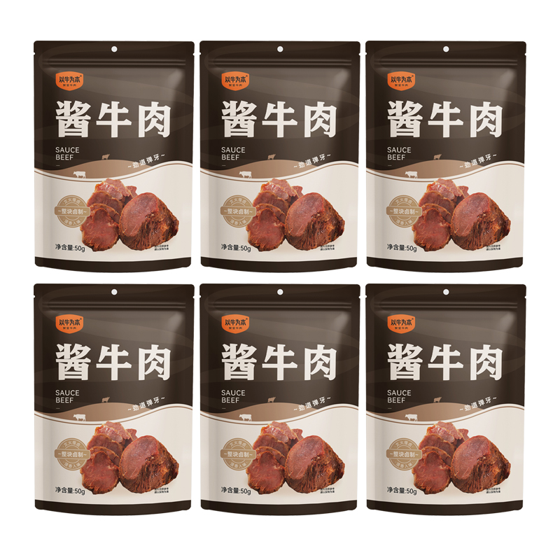 【临期特卖】以牛为本卤酱牛肉熟食五香味零食开袋即食4月30日产