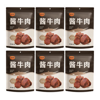 【临期特卖】以牛为本卤酱牛肉熟食五香味零食开袋即食4月30日产