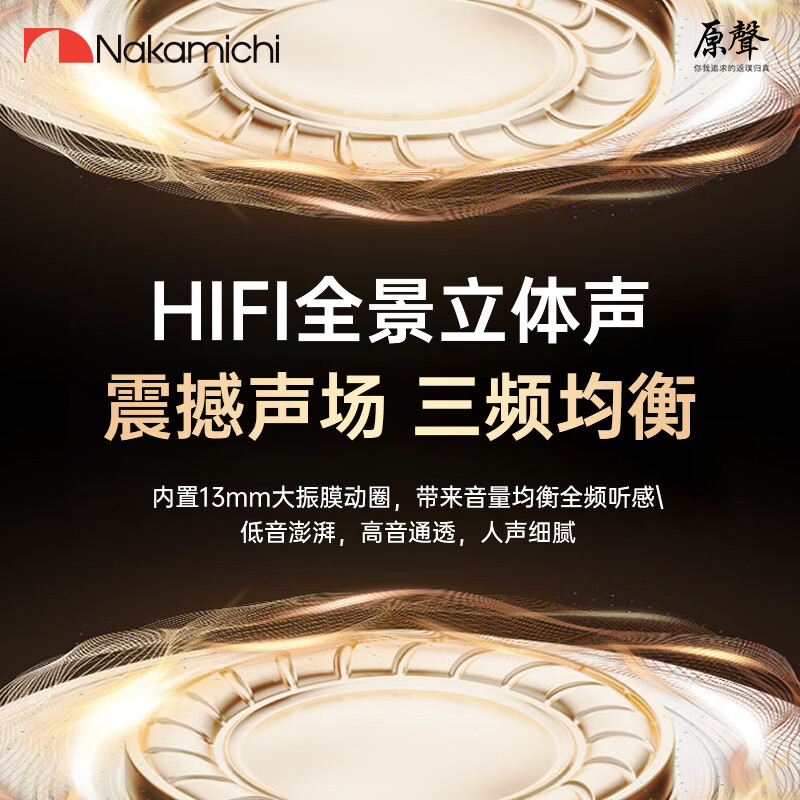  Nakamichi/中道 低延迟环绕音效 女士蓝牙耳机