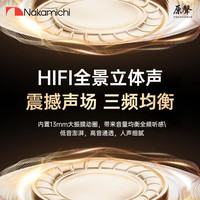 NAKAMICHI中道真无线蓝牙耳机半入耳式蓝牙耳机游戏低延迟环绕音效超长待机蓝牙耳机高颜值新款蓝牙耳机W30 【音乐耳机】温柔肤
