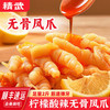 精武 柠檬酸辣无骨凤爪1000g
