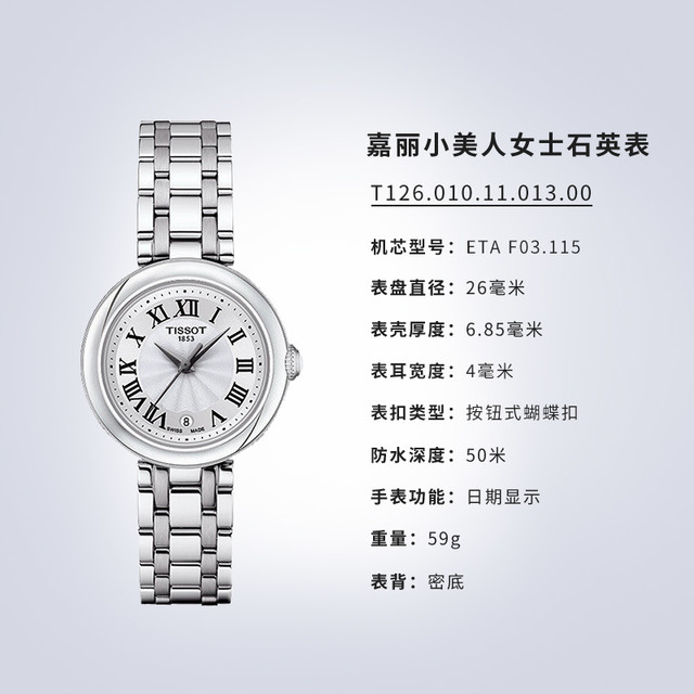 值选、淘金币可用、88VIP：TISSOT 天梭 嘉丽小美人系列 石英女表