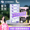 LADYCARE 洁婷 安睡裤卫生巾L码15条90-140斤