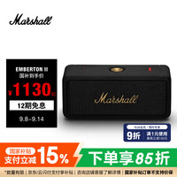 马歇尔 EMBERTON II 户外 蓝牙音箱 黑金色