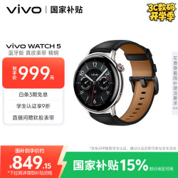 vivo WATCH 5 蓝牙版 精钢 全天候心率血氧监测血压功能 全新蓝河操作系统 iOS跨系统兼容智能手表